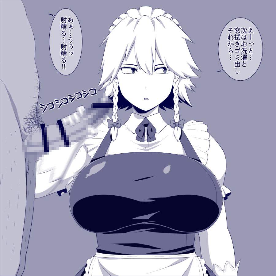 手コキのエロ画像補給中！