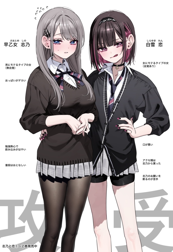 百合・レズのエッチな魅力が分かるエロ画像