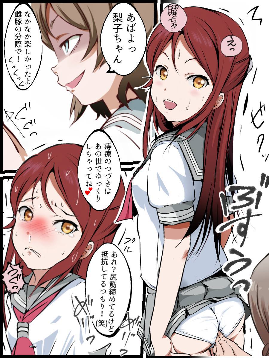 浣腸の抜けるエロ画像ください！