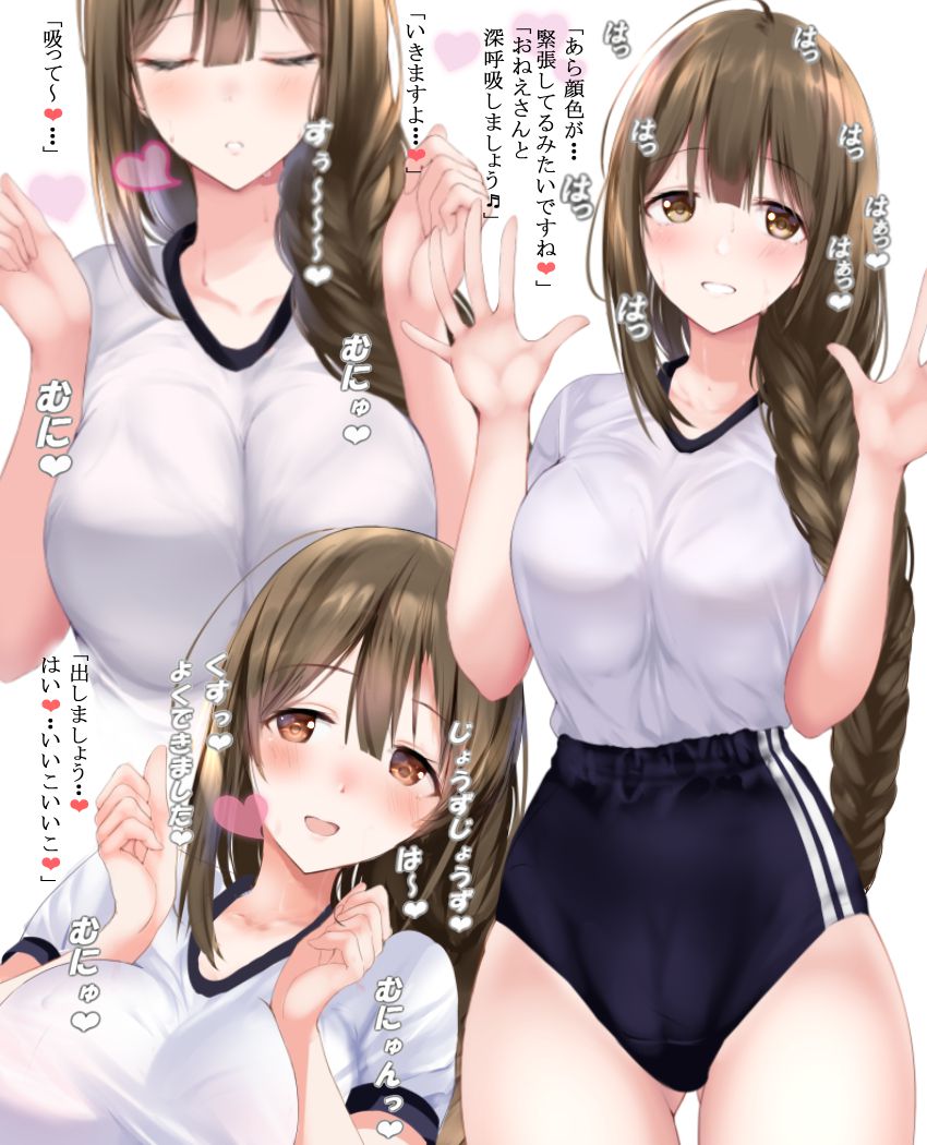 体操服・ブルマのエロ画像が見たい人集まれ!