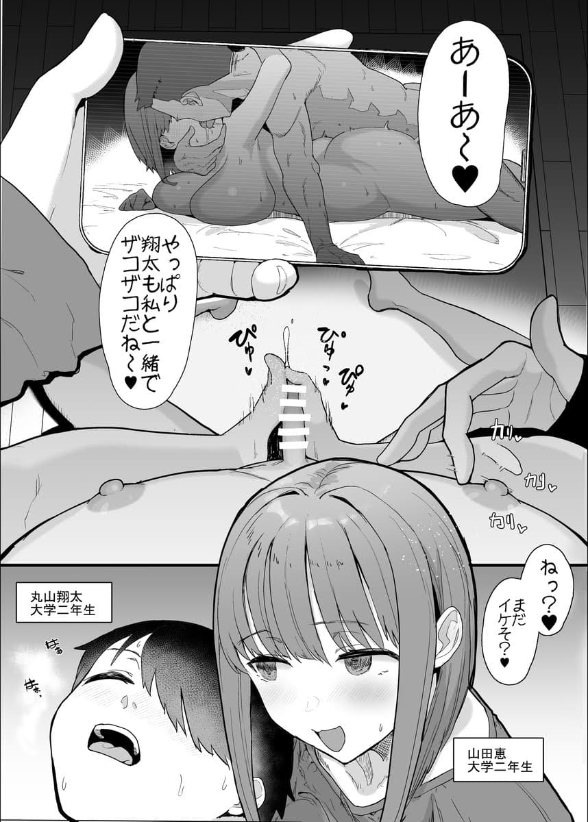 騎乗位ってエロいよな？