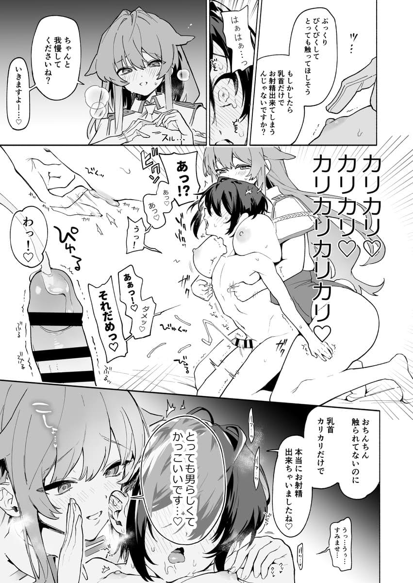騎乗位ってエロいよな？