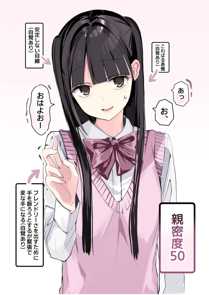 制服のエッチな画像見たいよね？