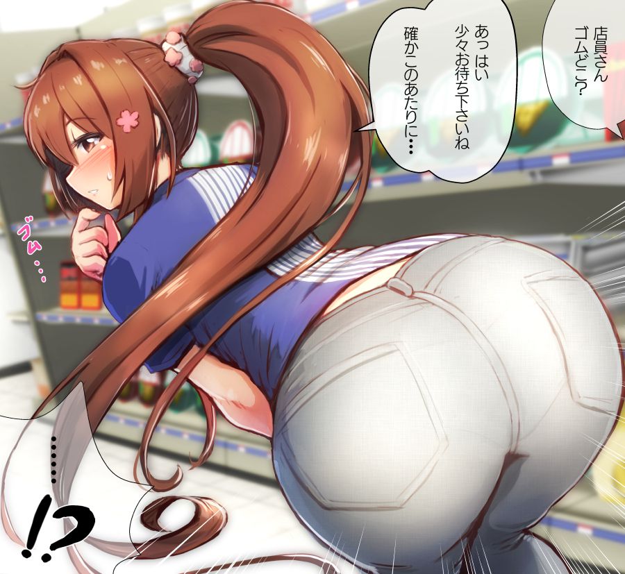 尻で一発ヌキたい