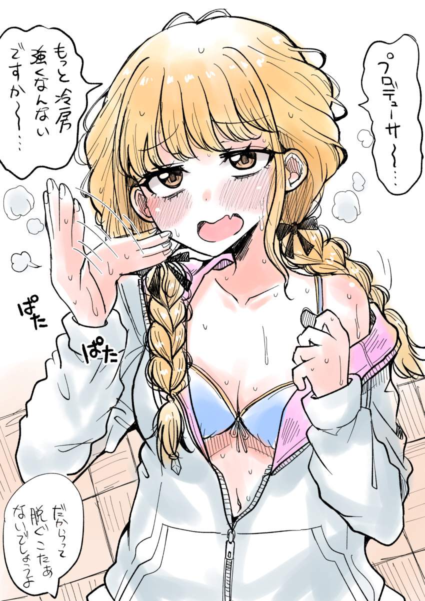 赤面のエロ画像フォルダを解放していく