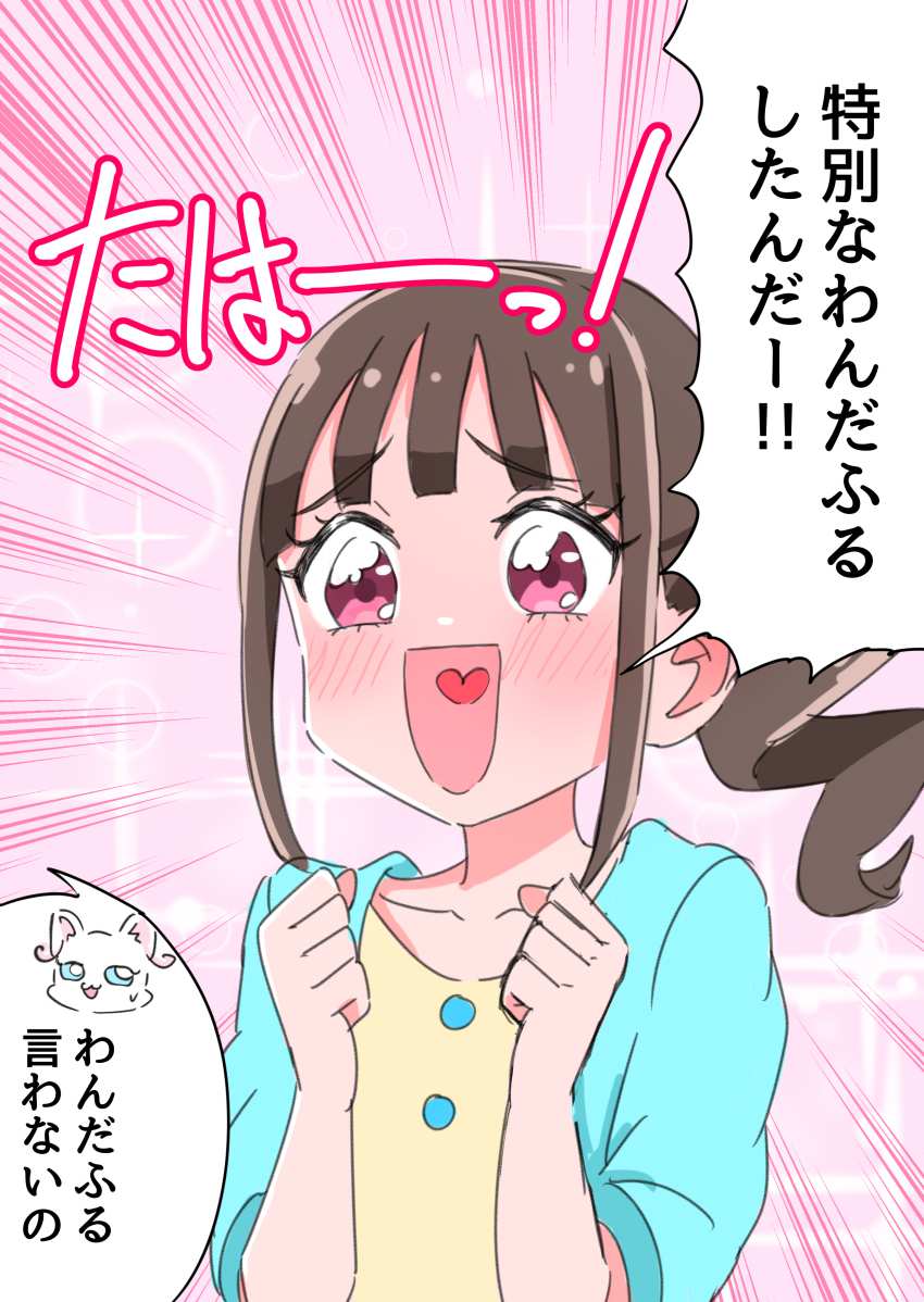 わんだふるぷりきゅあ!のエロ画像で抜きたくなったから貼ってくよ