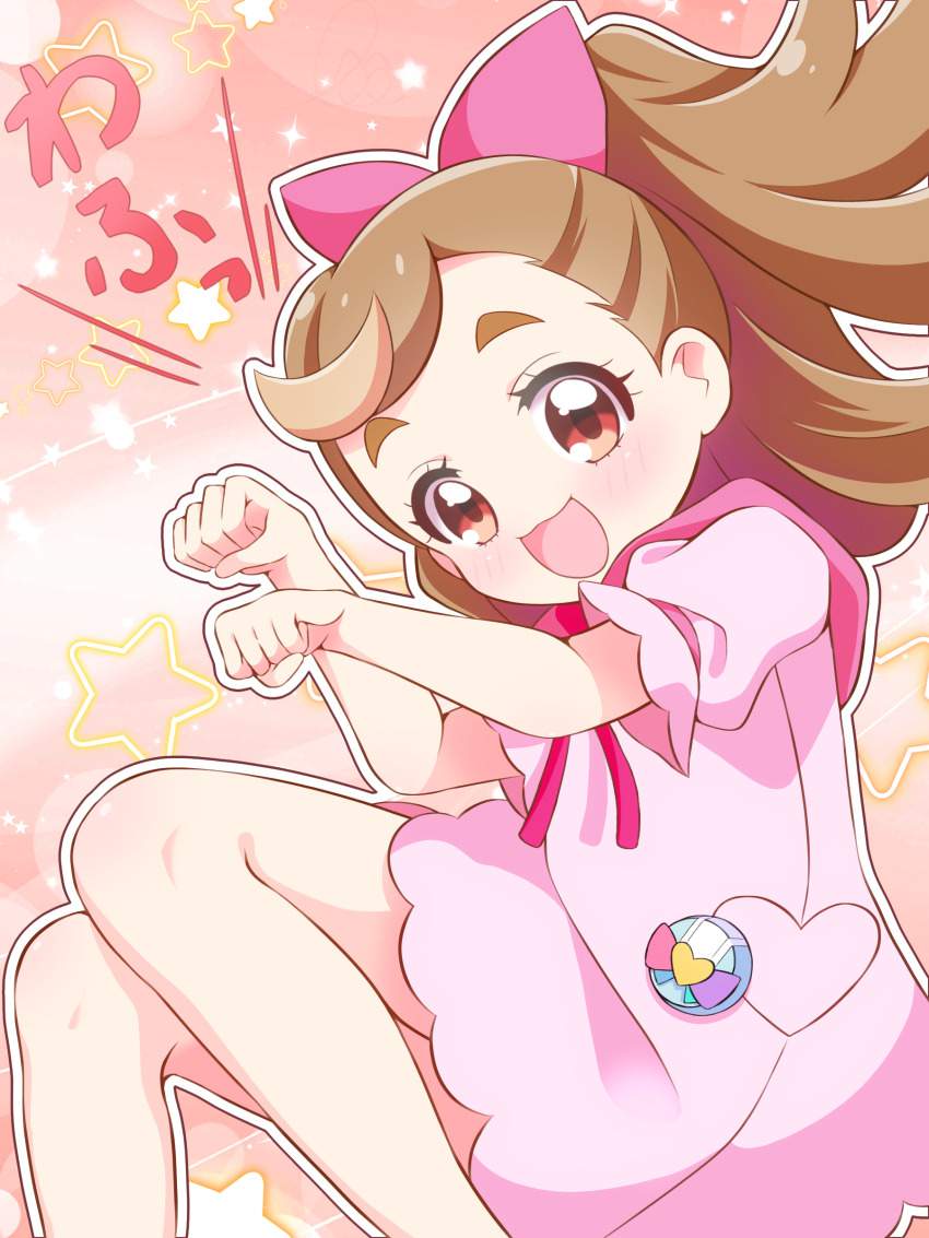わんだふるぷりきゅあ!の可愛い二次元画像。
