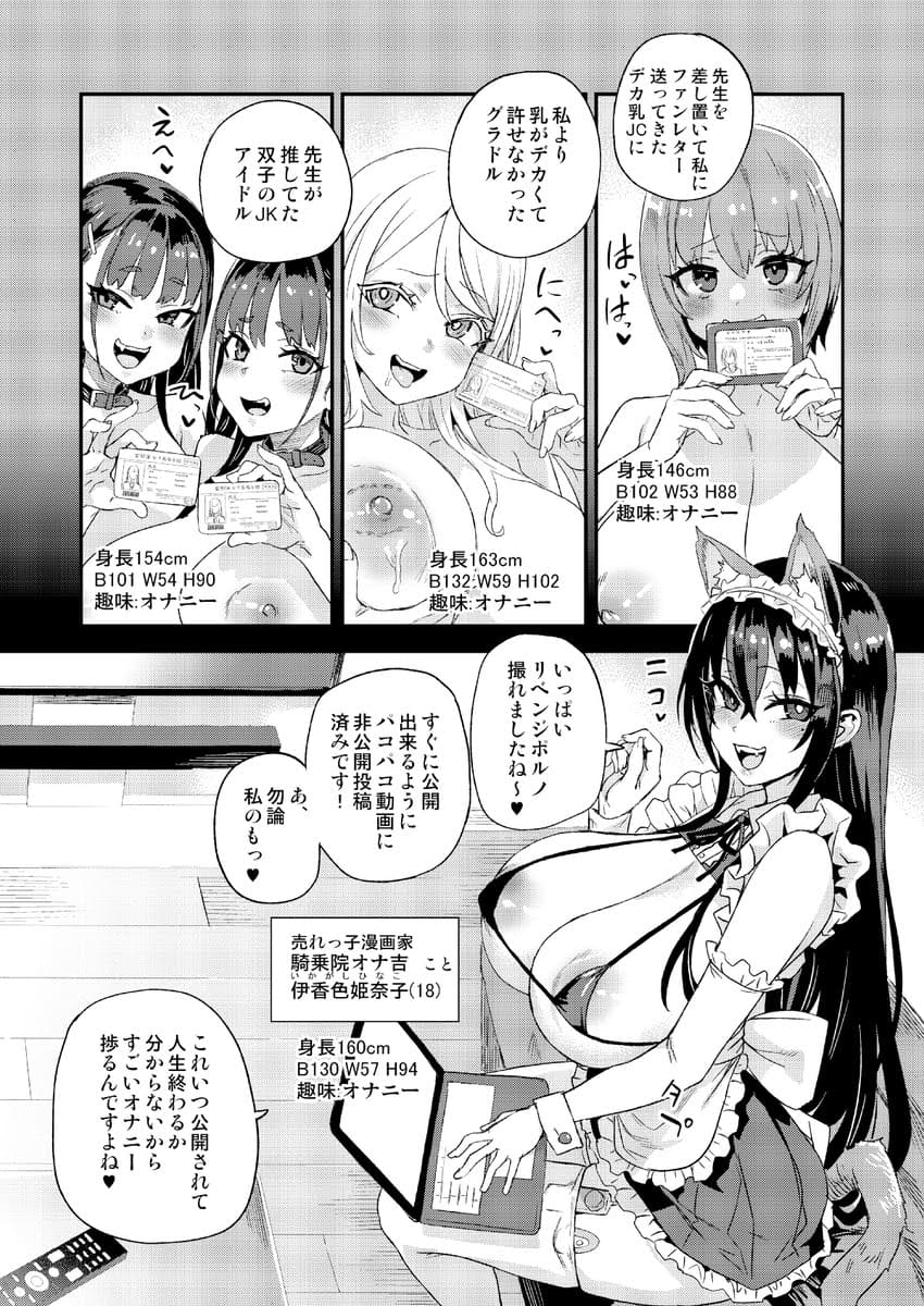 セリフ付きのエロ画像まとめ！