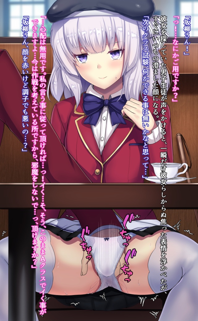 ようこそ実力至上主義の教室へエロ画像総合スレ