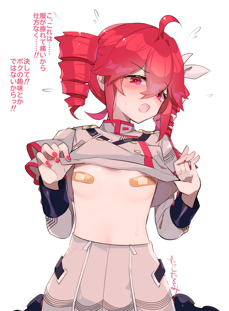 ボイスロイドについてのエロ画像