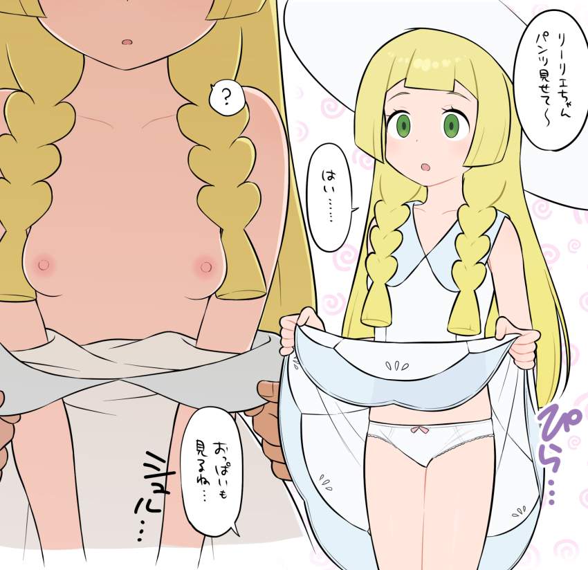たくし上げでとことんヌキヌキしたい
