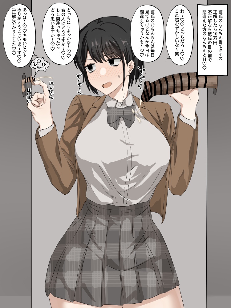 NTRのドエロい画像