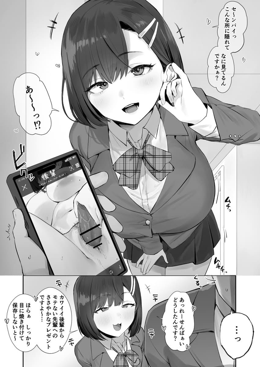 制服のエロすぎる画像ください！