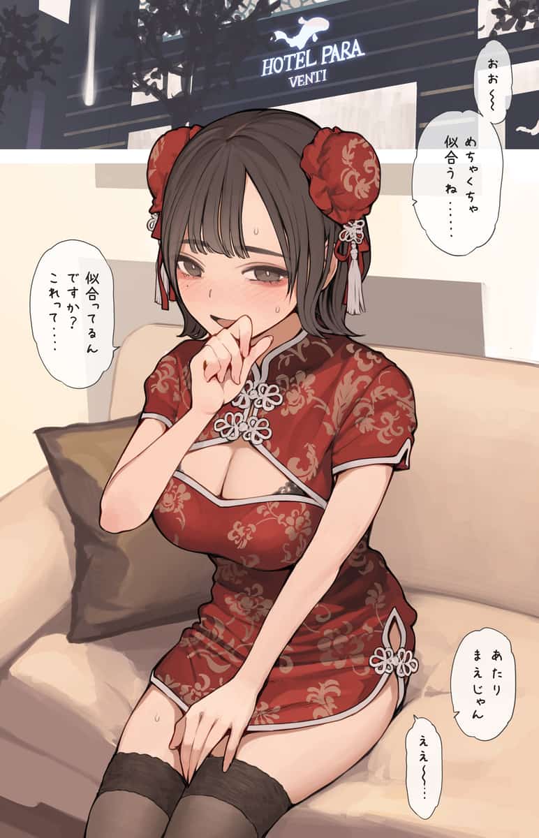 チャイナドレスの二次画像がヌけすぎてこまる件について