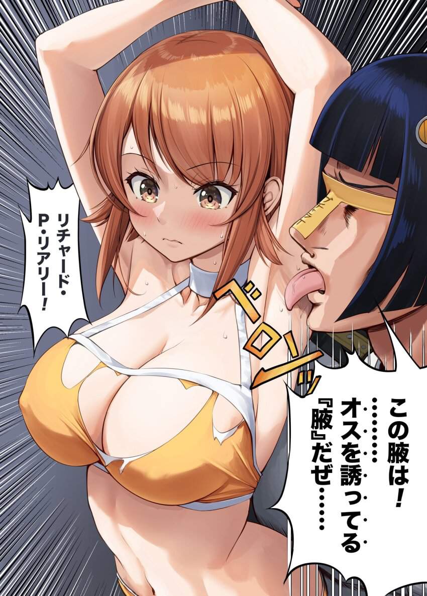 わきフェチのエロ画像をアップ！