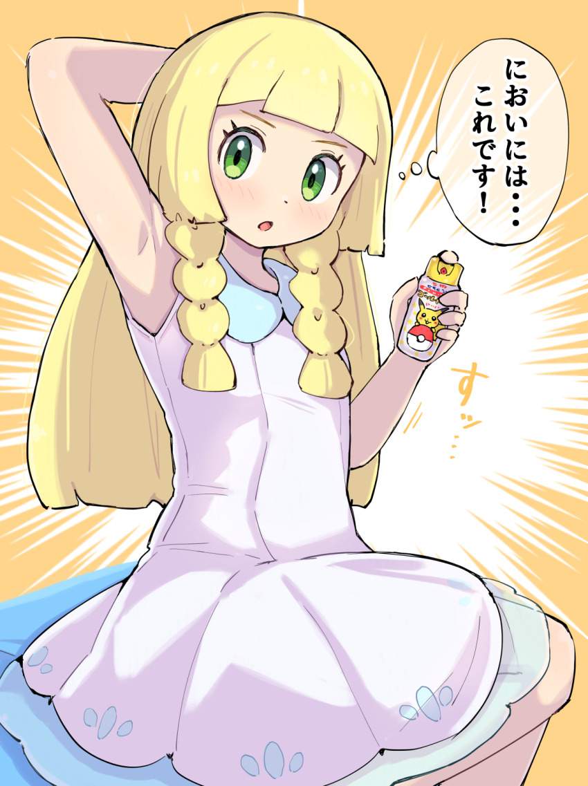 わきフェチのエロ可愛い画像貼っていくぜ！
