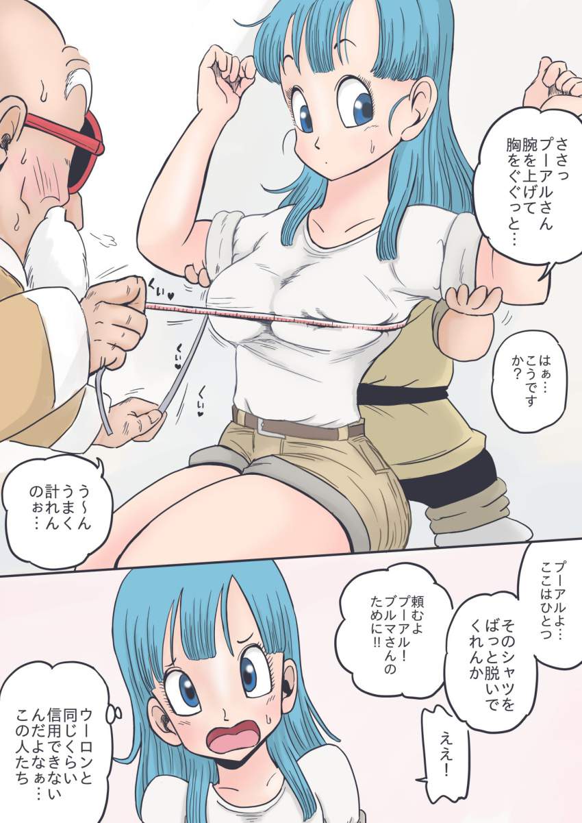 俺のとっておきのおっぱいの画像フォルダを見せる