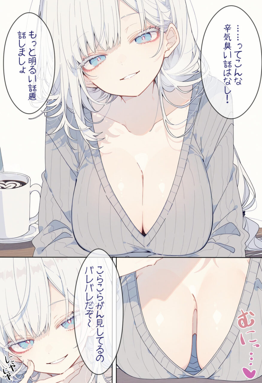 俺のとっておきのおっぱいの画像フォルダを見せる