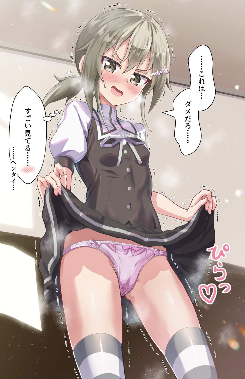 たくし上げの二次エロ画像くだしあ。