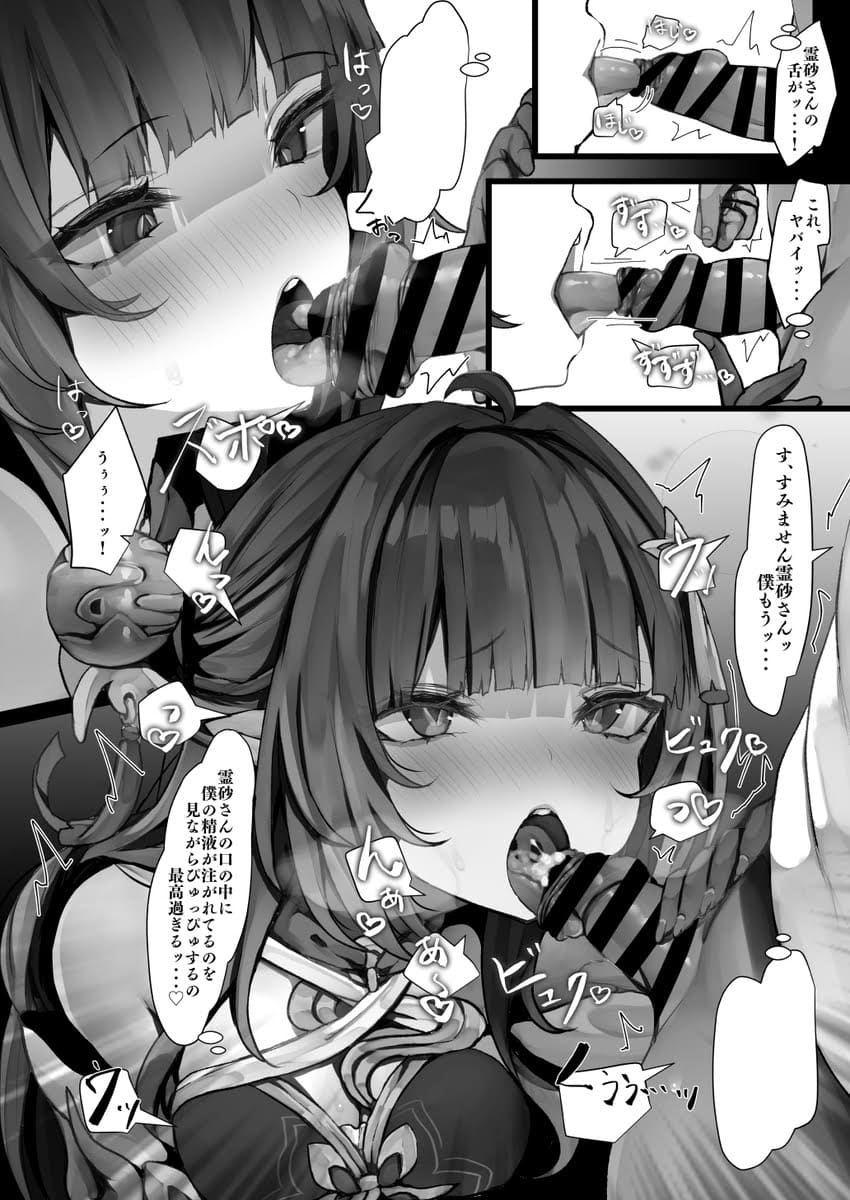 パイズリのレベルが高いエロ画像