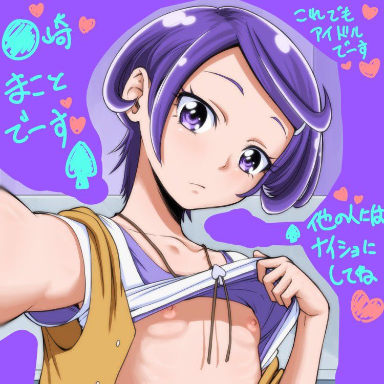 貧乳のドエロい画像