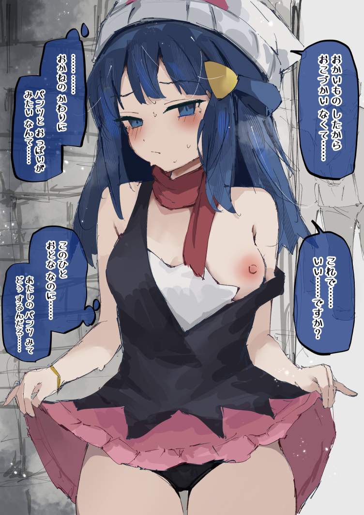 たくし上げの二次エロ画像くだしあ。