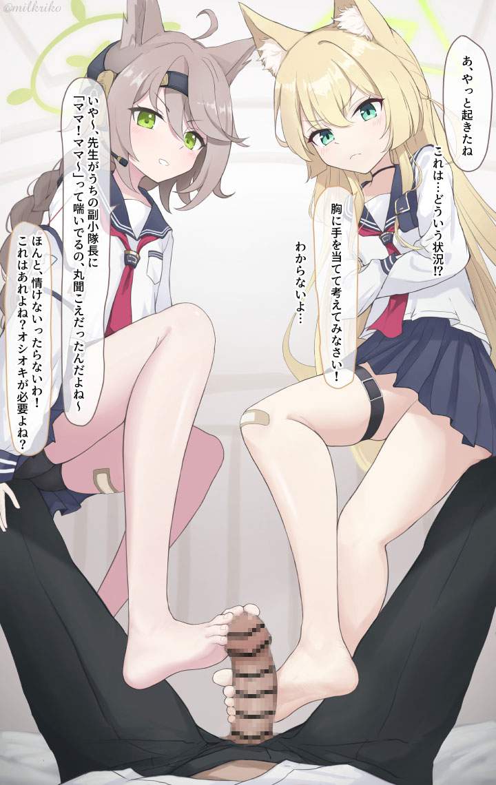 ブルーアーカイブの二次画像がヌけすぎてこまる件について