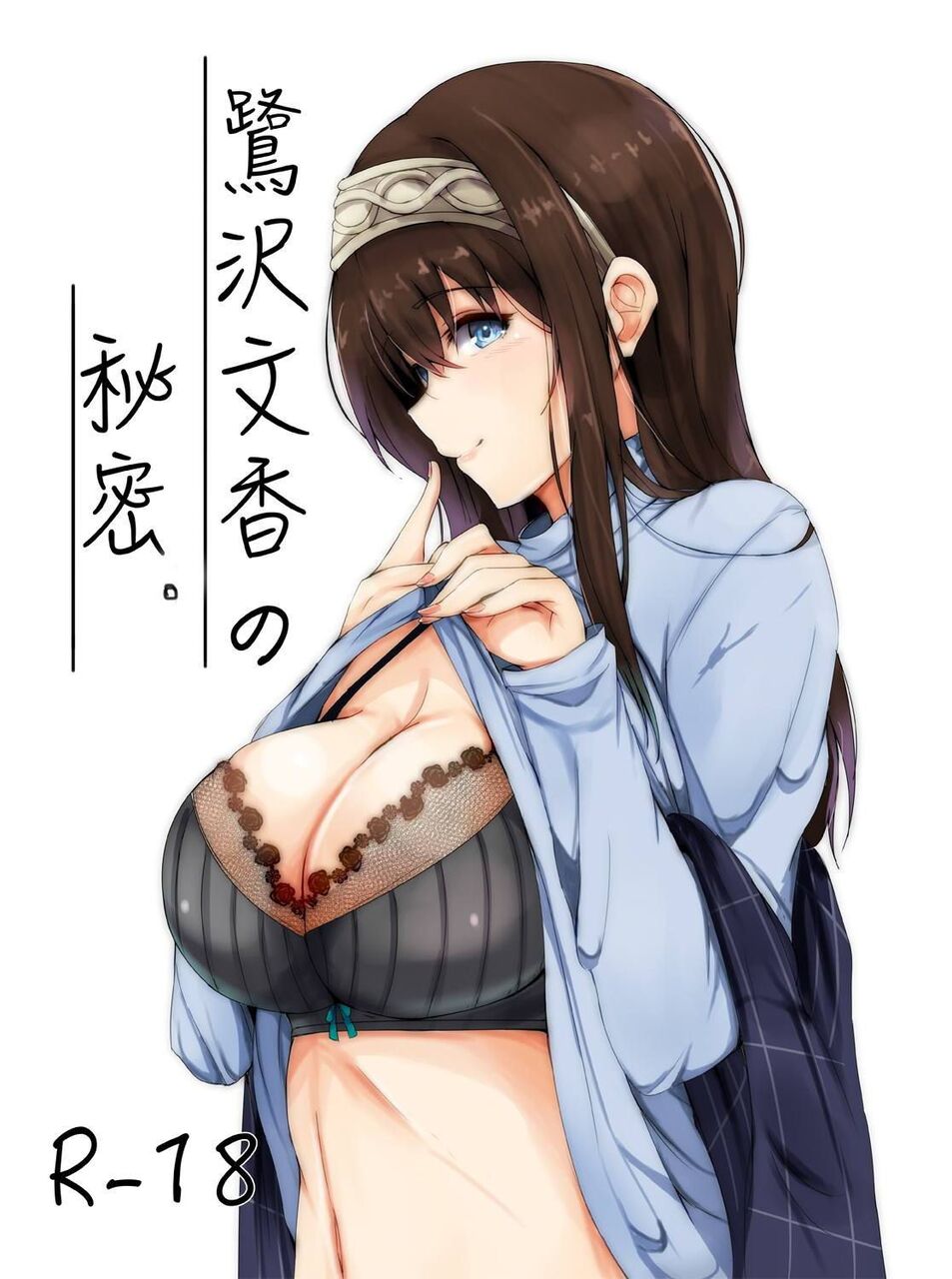 黒髪のドエロい画像