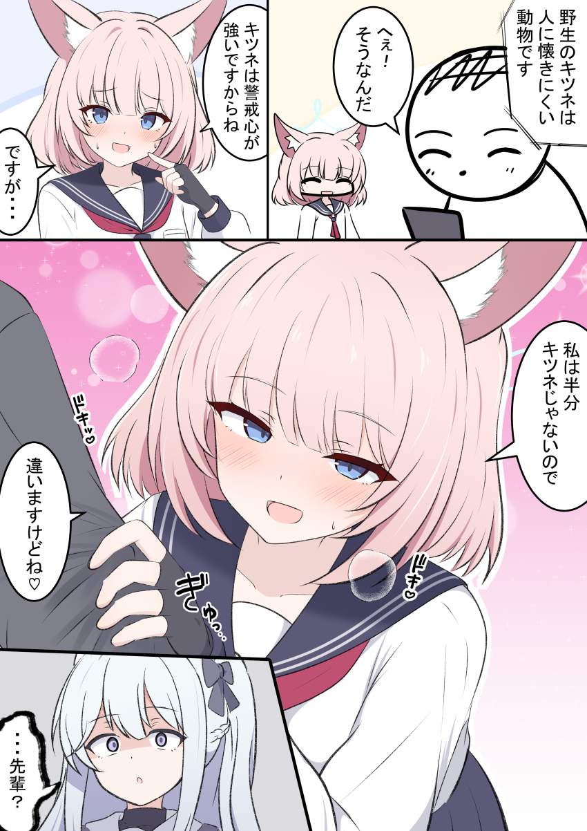 ブルーアーカイブのエロ画像補給中！