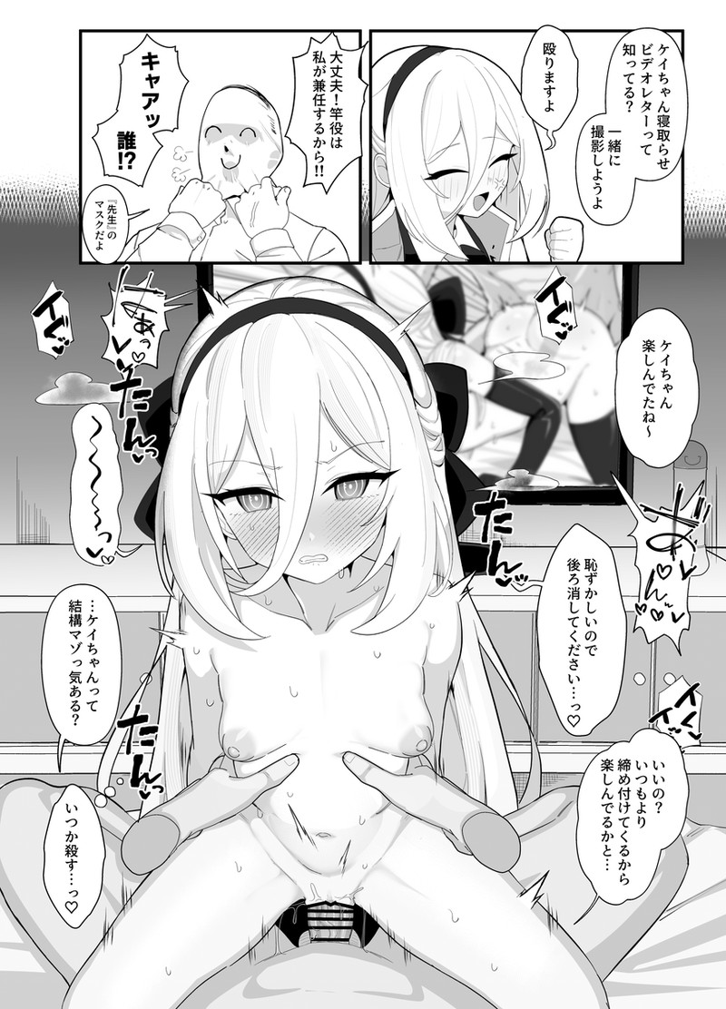 ブルーアーカイブの可愛い二次元画像。