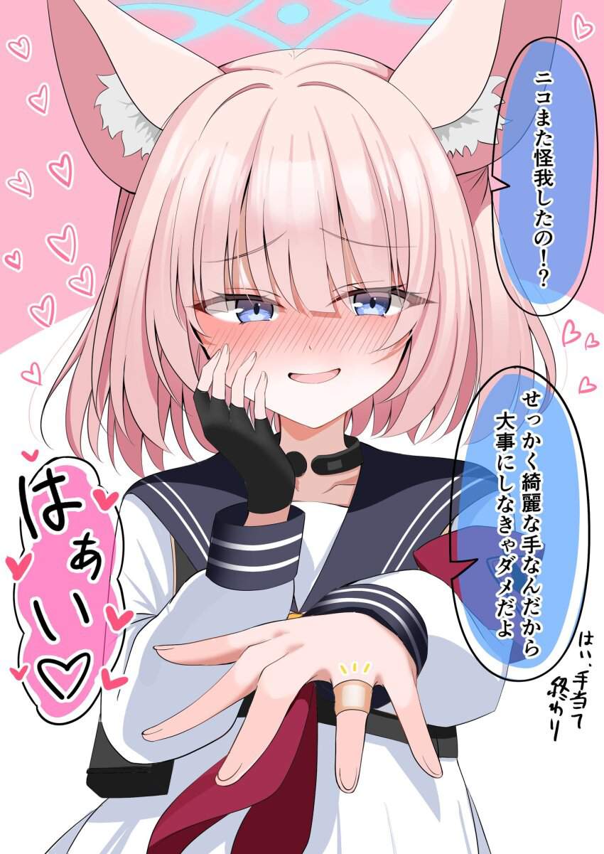 ブルーアーカイブのエロすぎる画像