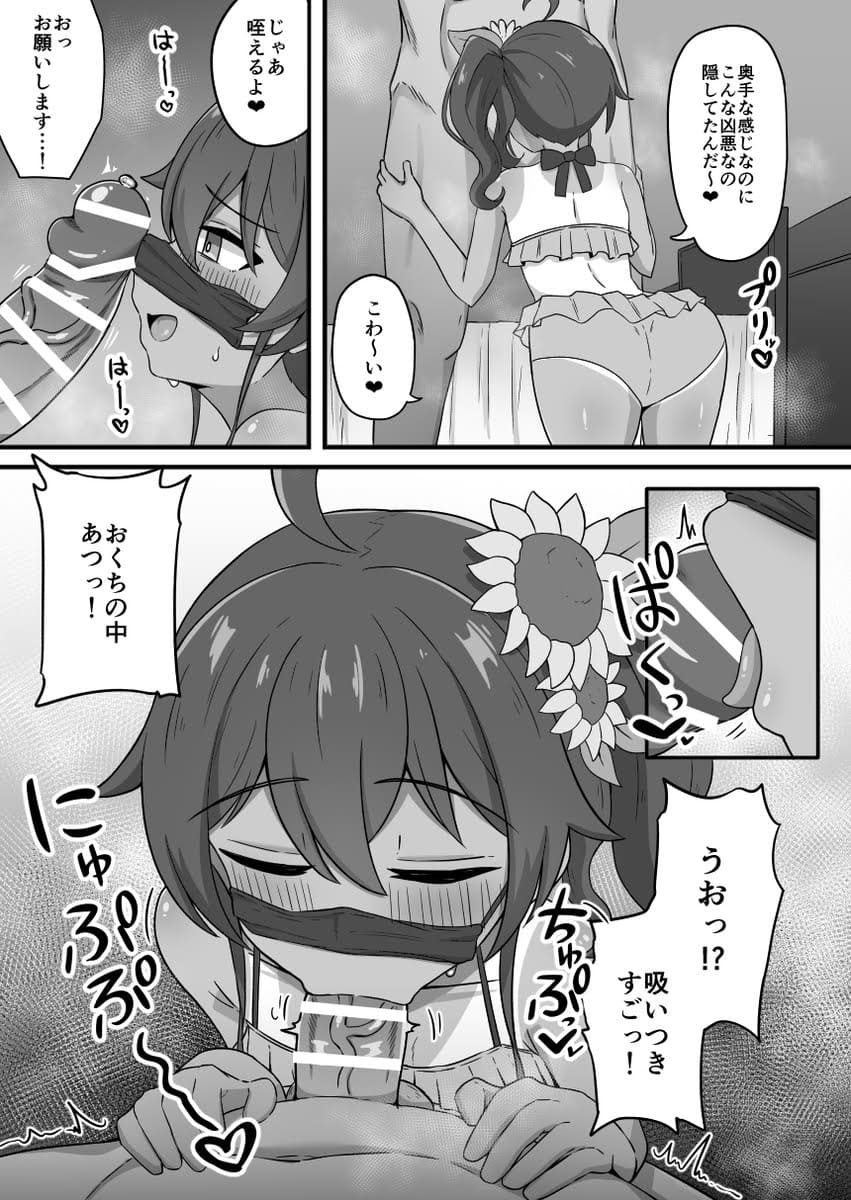 日焼け・褐色の画像下さい！