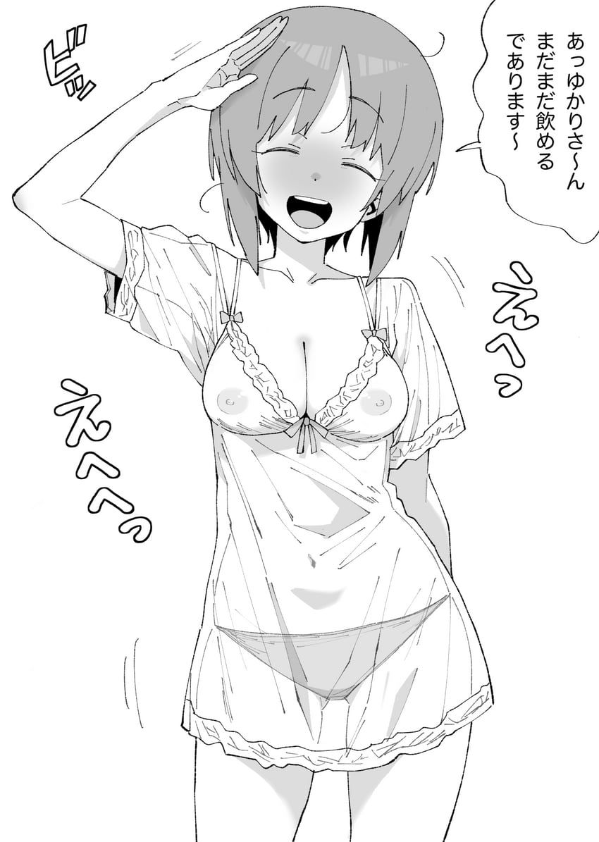パンツ・下着のエロ画像詰め合わせ