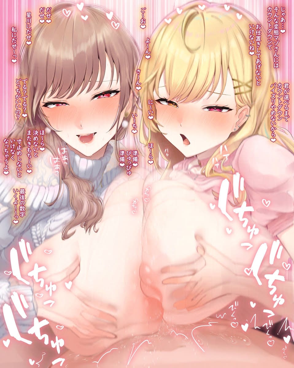 セリフ付きのエロ＆萌え画像まとめ！