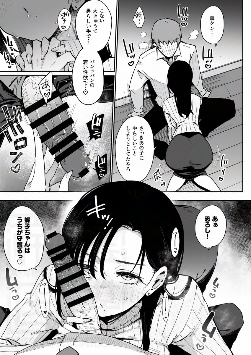 セリフ付きのエロ画像詰め合わせ