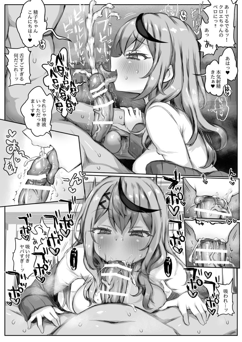 俺のとっておきのフェラチオの画像フォルダを見せる
