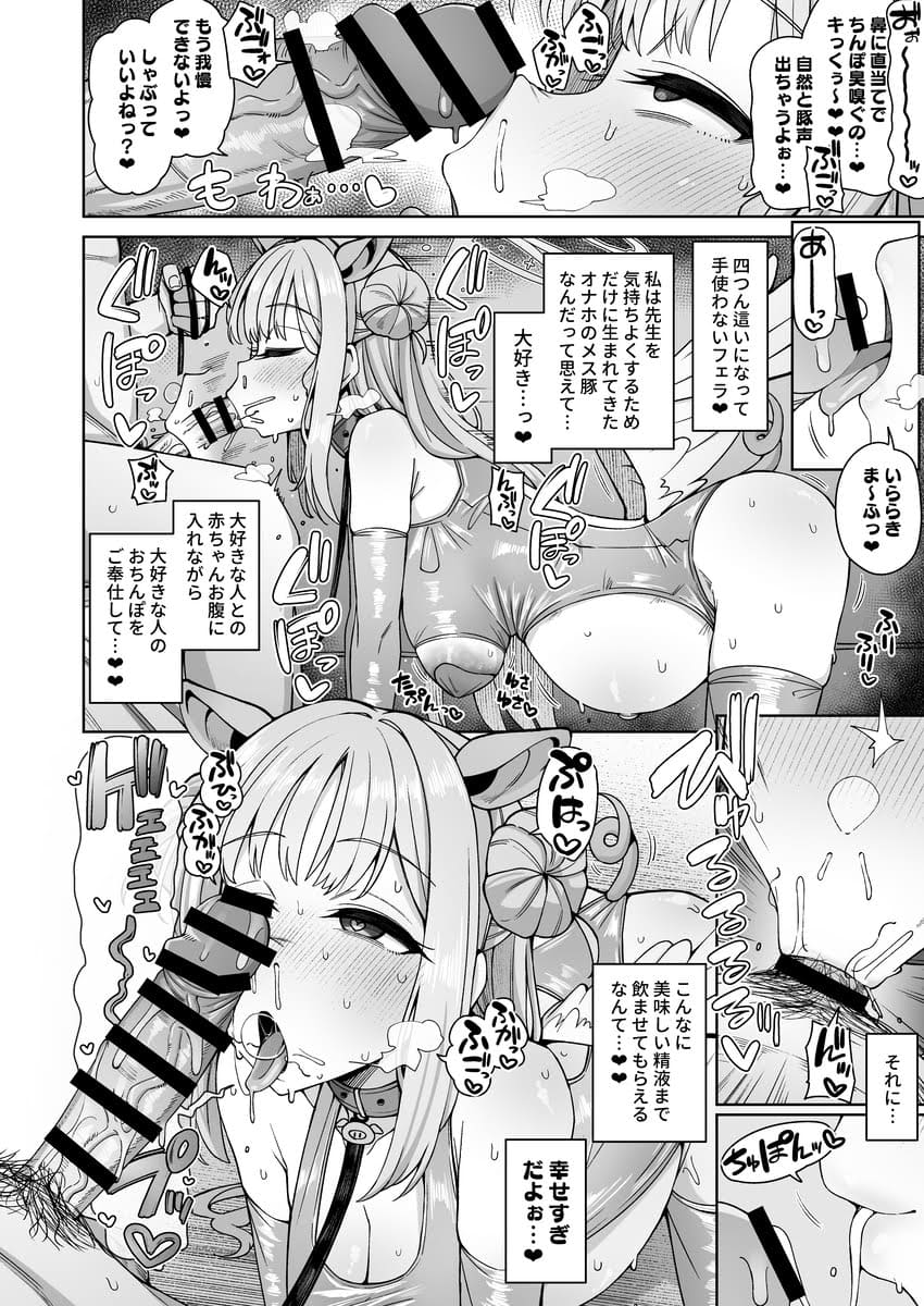 俺のとっておきのフェラチオの画像フォルダを見せる