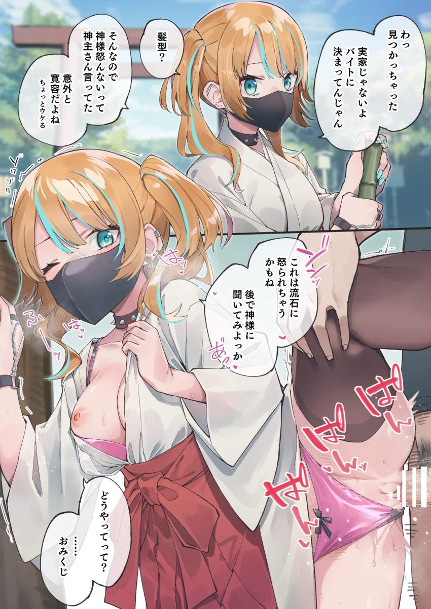 セリフ付きの萌えイラスト