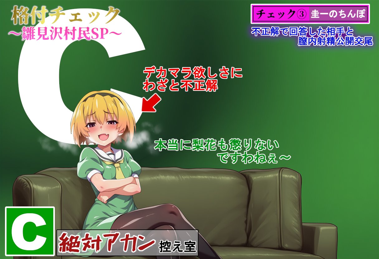 ひぐらしのなく頃にのオナネタ画像を集めたよー！！