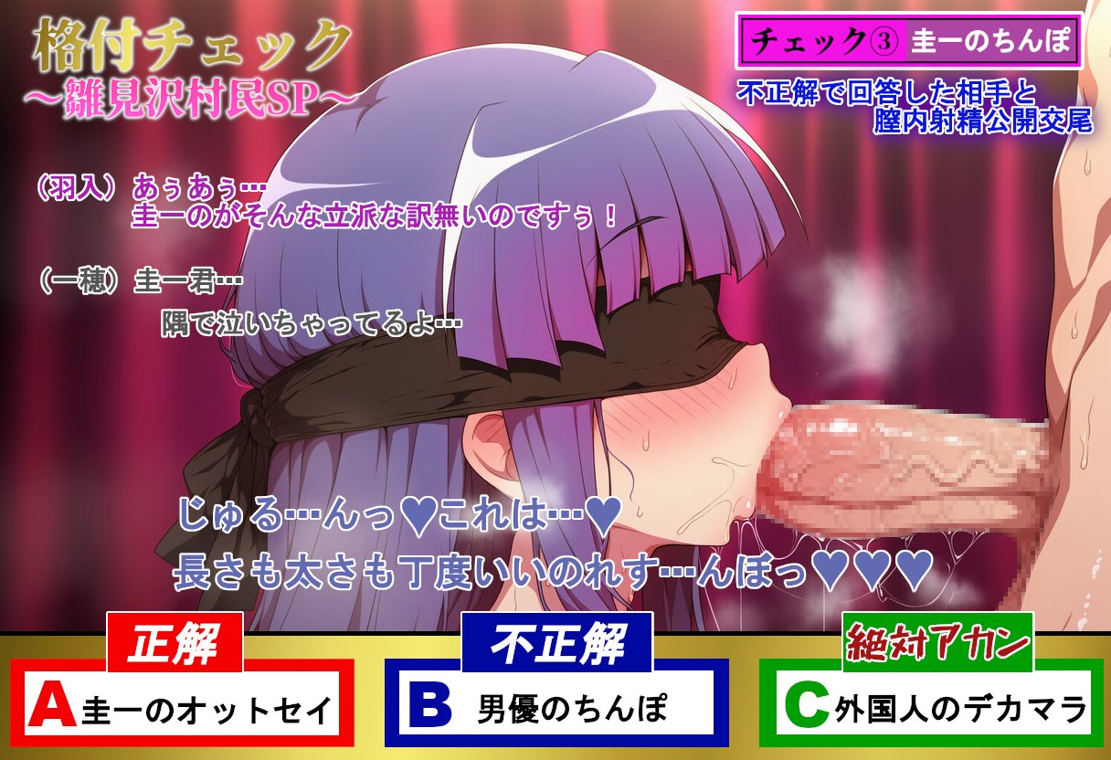 ひぐらしのなく頃にのオナネタ画像を集めたよー！！