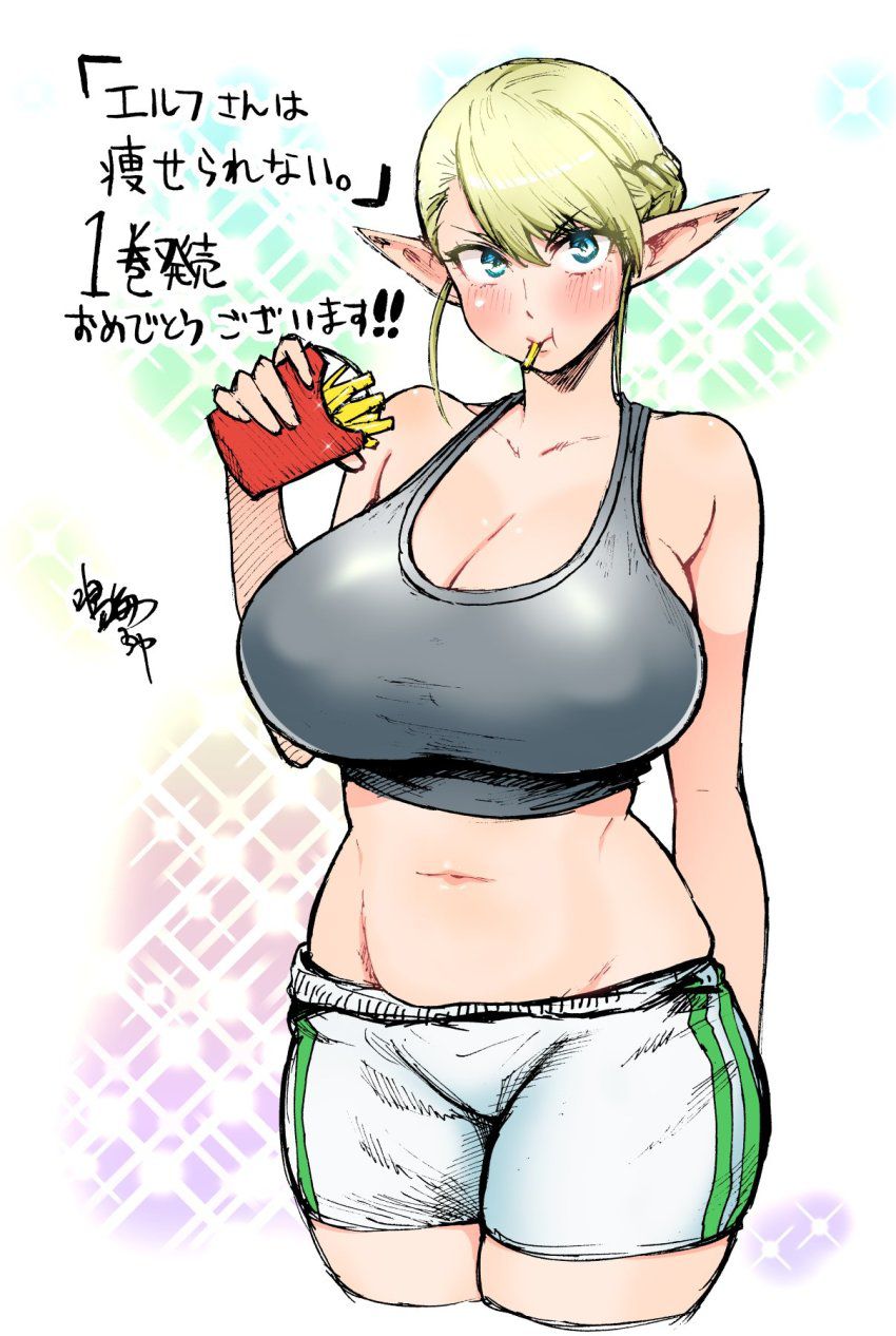 エルフの二次エロ画像で抜きたい！