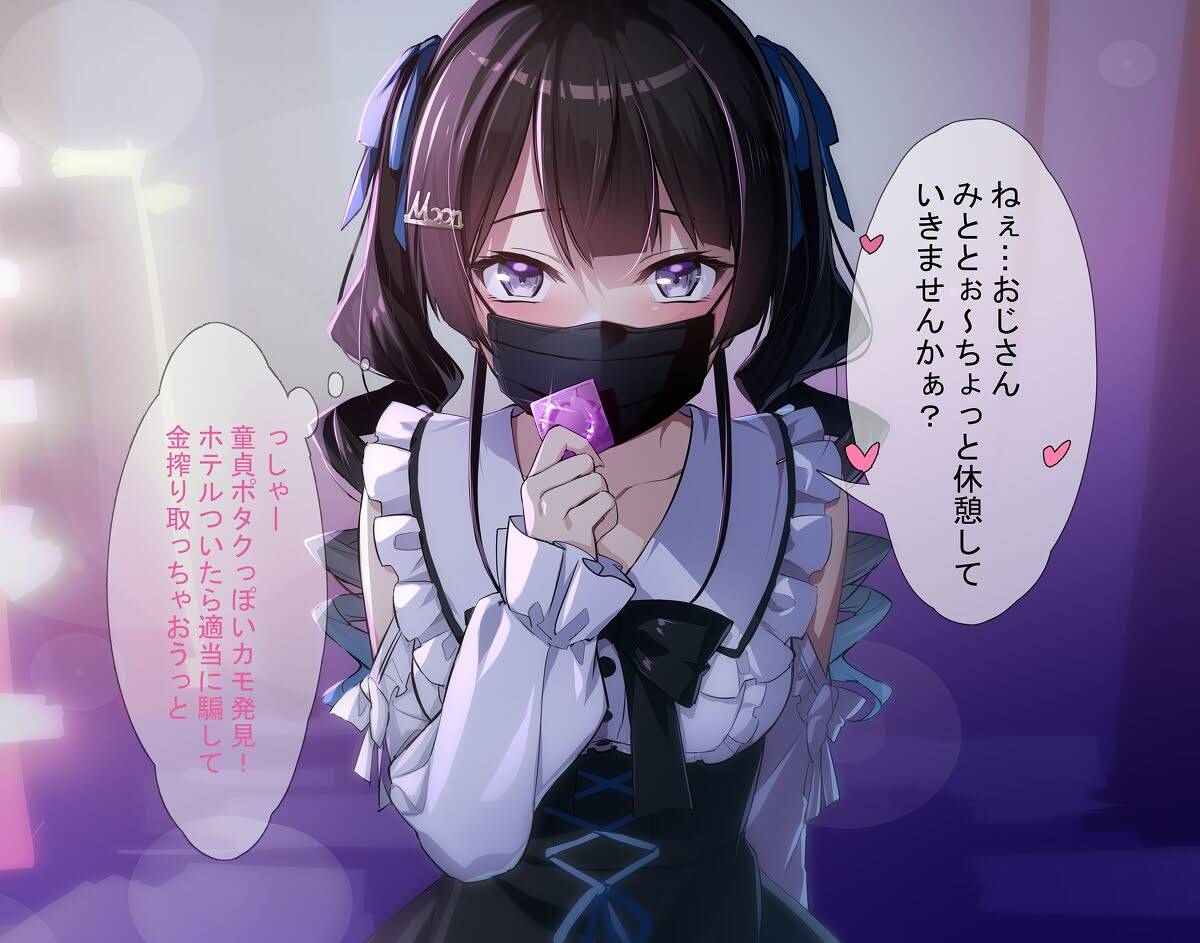ビッチの二次エロ画像
