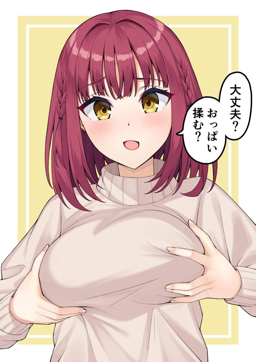 おっぱいの二次エロ画像まとめ