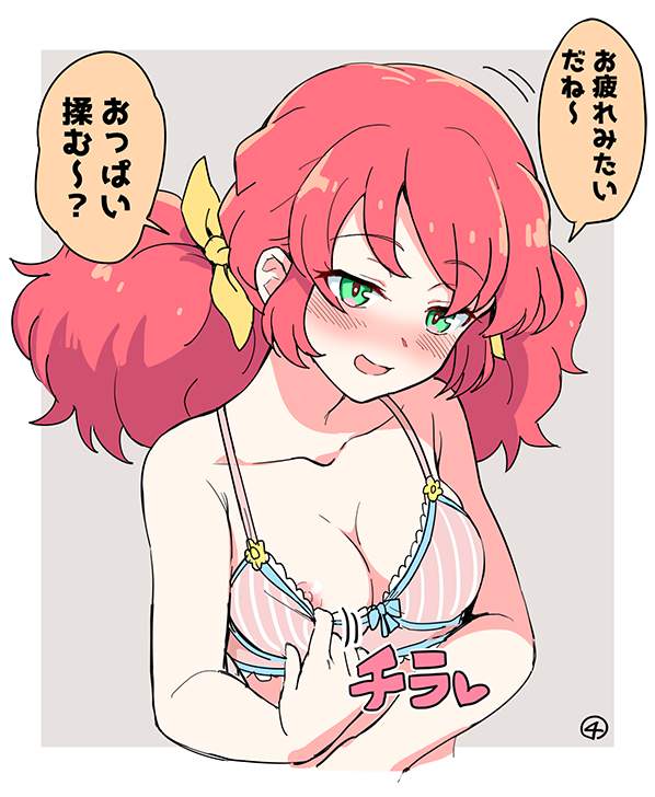 おっぱいのエロ画像補給中！