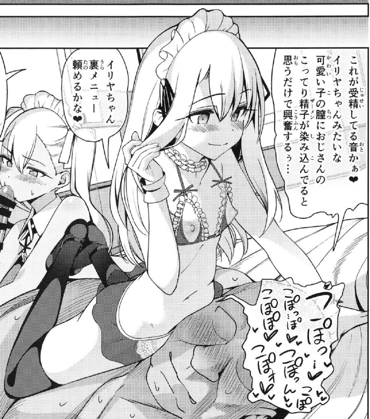 メイドのエロい画像