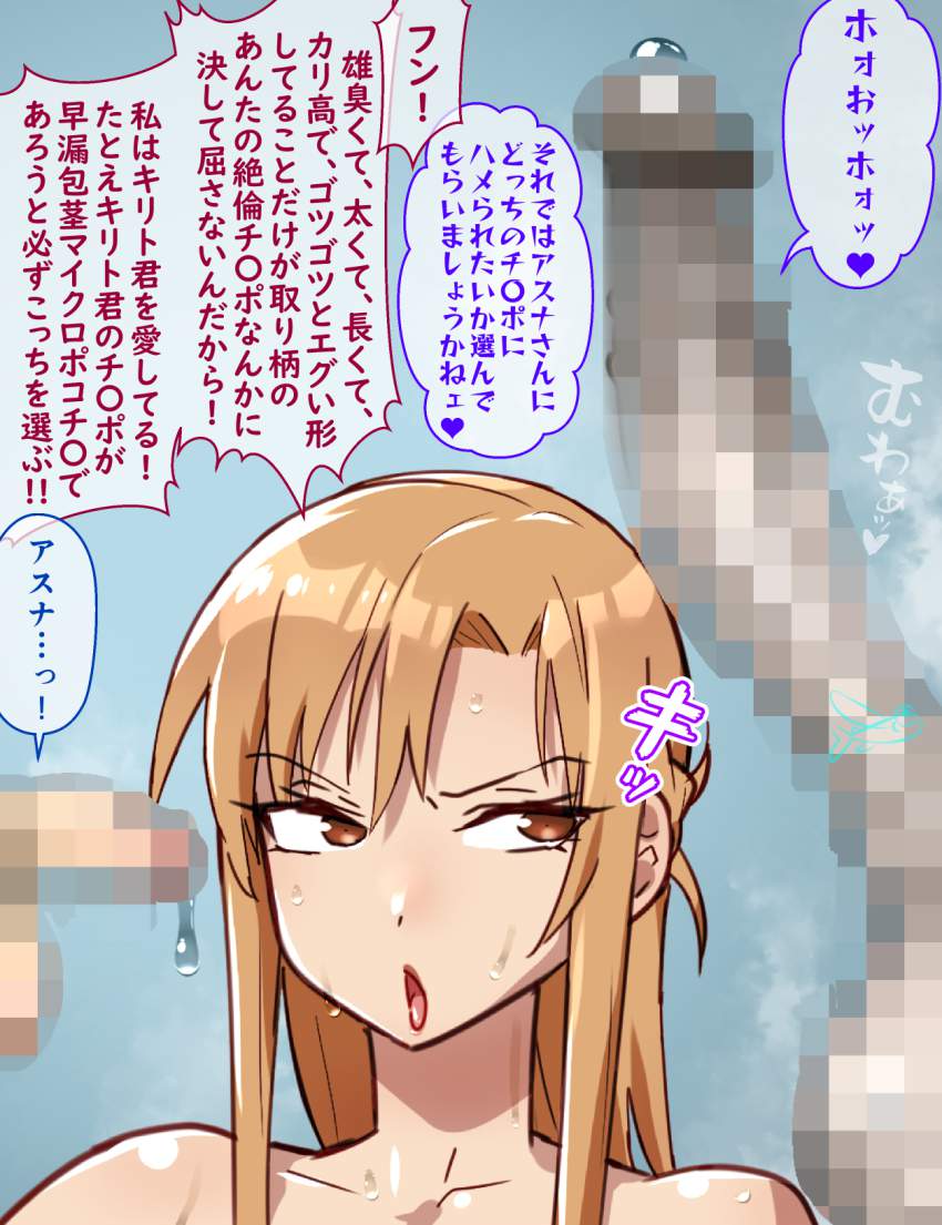 NTRの二次元エロ画像。