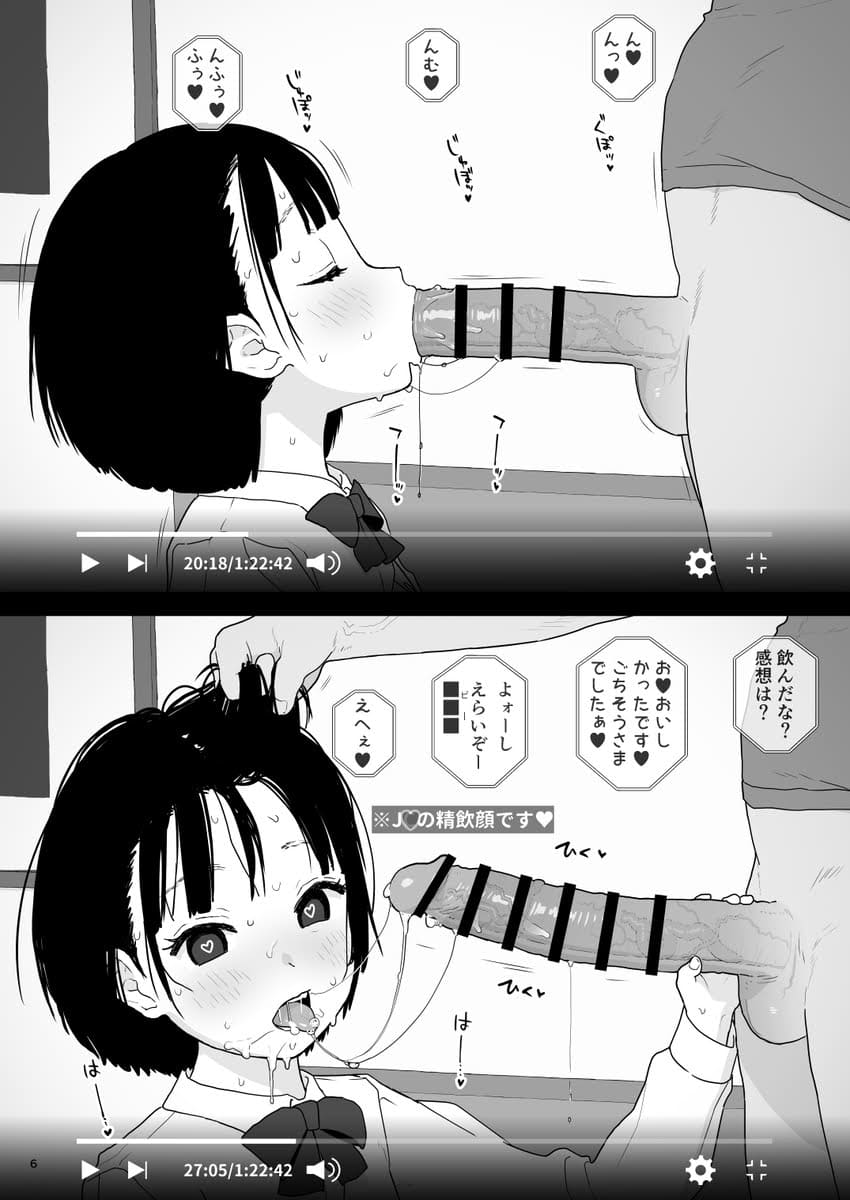 セリフ付きのエロ画像なんです！