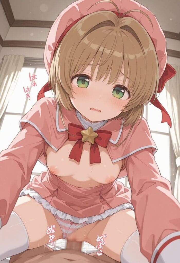 カードキャプターさくらの二次元エロ画像。
