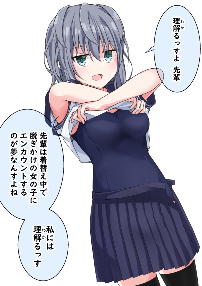 制服のエロい画像