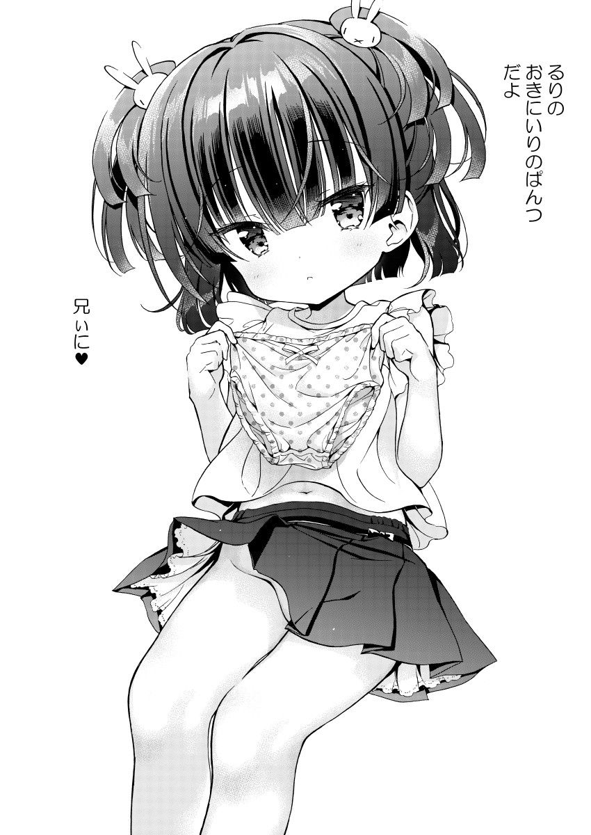 制服の二次フェチ画像。